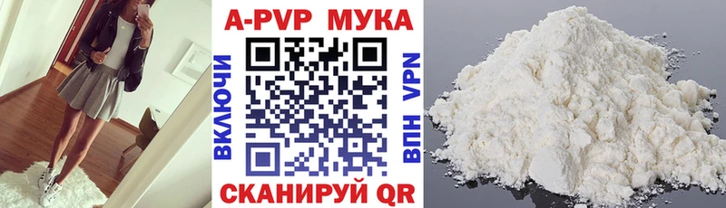 A-PVP кристаллы  наркота  Калининец 