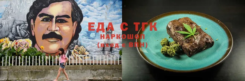 Еда ТГК конопля  Калининец 