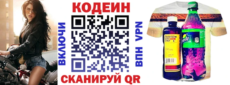 omg сайт  Калининец  Codein Purple Drank 