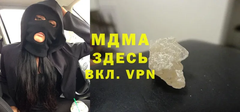 MDMA crystal  Калининец 