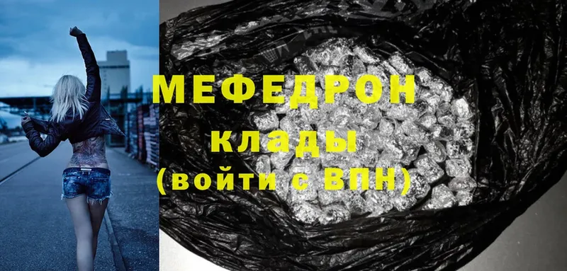 Мефедрон mephedrone  где можно купить   Калининец 