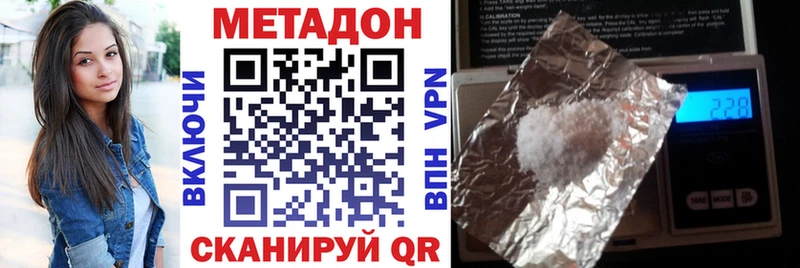 Метадон белоснежный  мега рабочий сайт  Калининец  купить наркотики сайты 