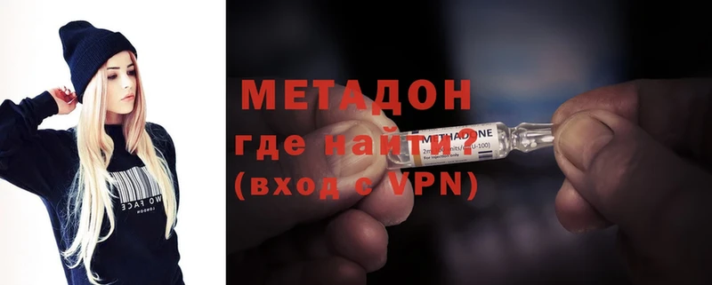 МЕТАДОН methadone Калининец